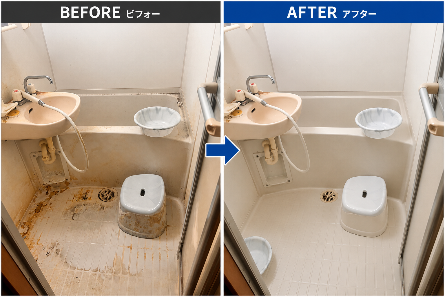 before��after